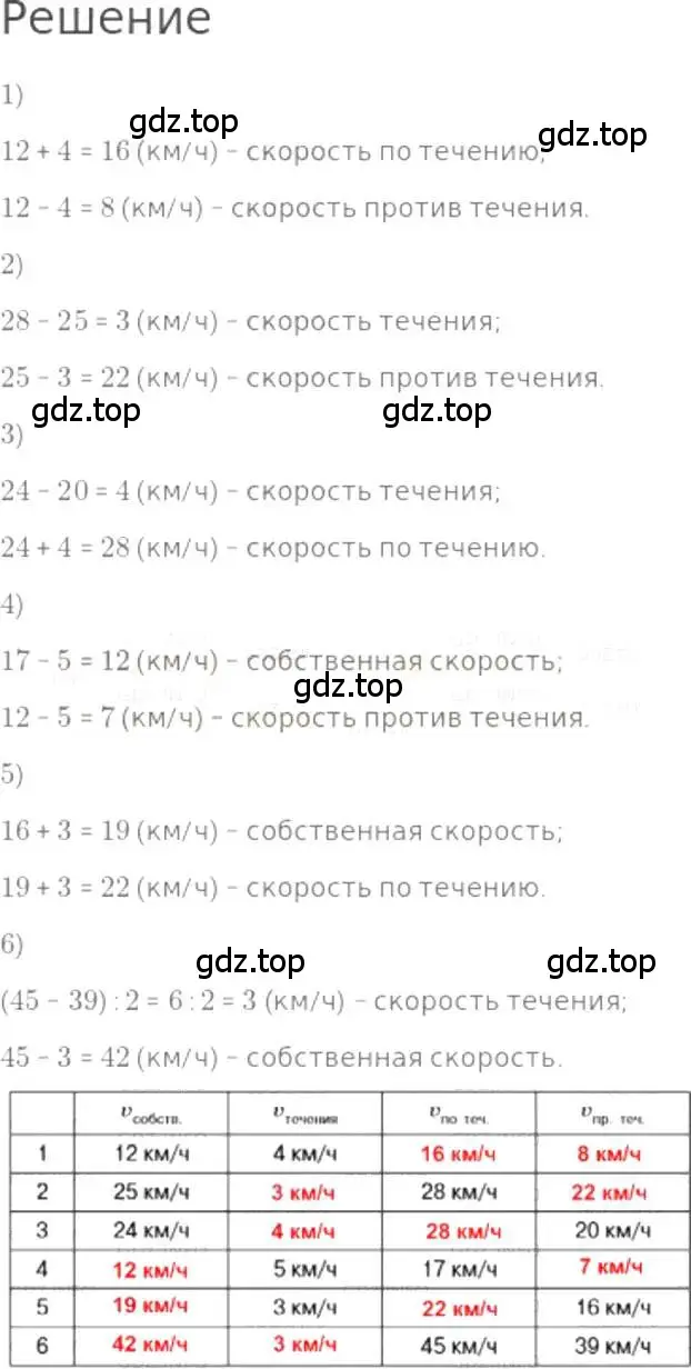 Решение 3. номер 544 (страница 122) гдз по математике 5 класс Никольский, Потапов, учебник