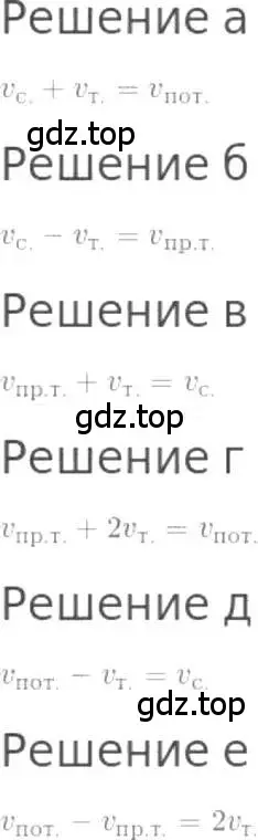 Решение 3. номер 545 (страница 122) гдз по математике 5 класс Никольский, Потапов, учебник