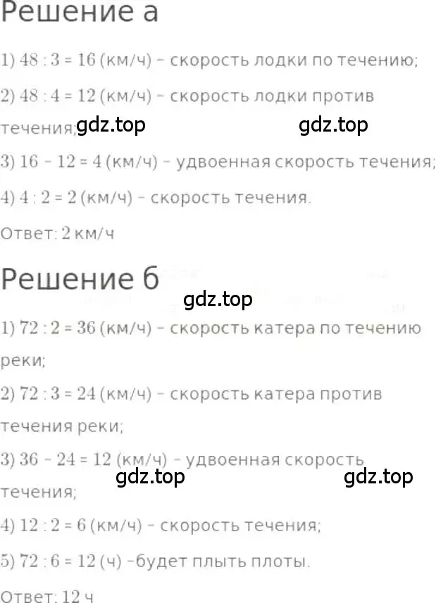 Решение 3. номер 546 (страница 122) гдз по математике 5 класс Никольский, Потапов, учебник