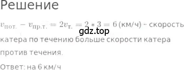 Решение 3. номер 547 (страница 122) гдз по математике 5 класс Никольский, Потапов, учебник