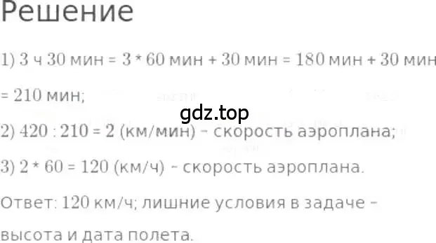 Решение 3. номер 548 (страница 122) гдз по математике 5 класс Никольский, Потапов, учебник