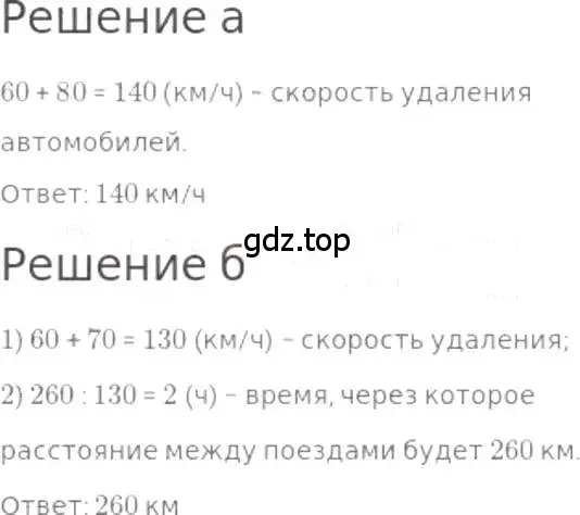 Решение 3. номер 549 (страница 123) гдз по математике 5 класс Никольский, Потапов, учебник