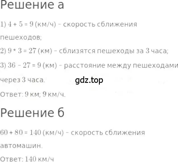 Решение 3. номер 550 (страница 123) гдз по математике 5 класс Никольский, Потапов, учебник