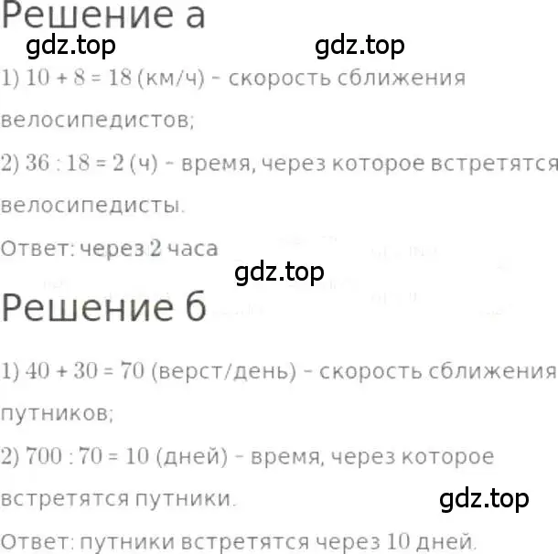 Решение 3. номер 551 (страница 123) гдз по математике 5 класс Никольский, Потапов, учебник