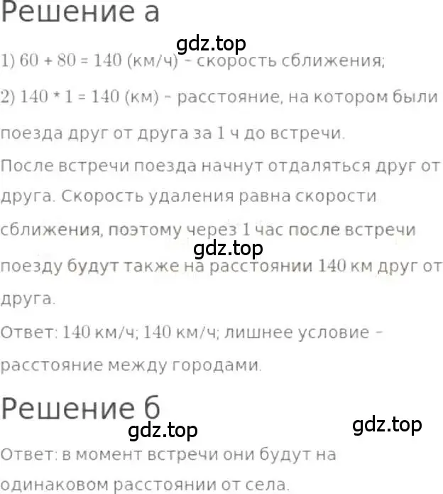 Решение 3. номер 552 (страница 123) гдз по математике 5 класс Никольский, Потапов, учебник