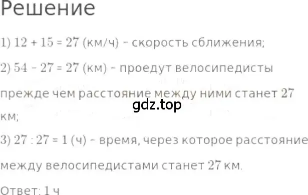 Решение 3. номер 553 (страница 123) гдз по математике 5 класс Никольский, Потапов, учебник