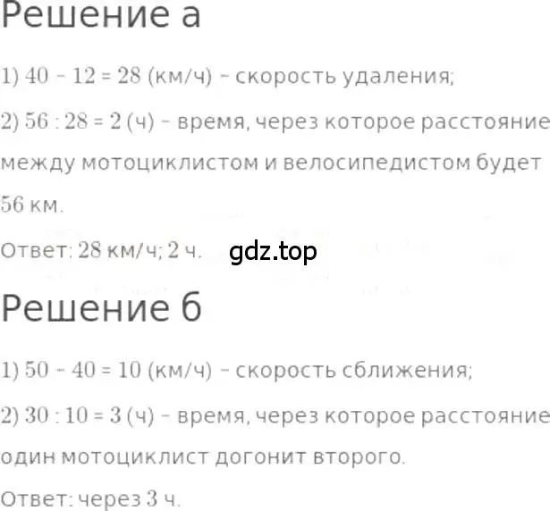 Решение 3. номер 554 (страница 123) гдз по математике 5 класс Никольский, Потапов, учебник