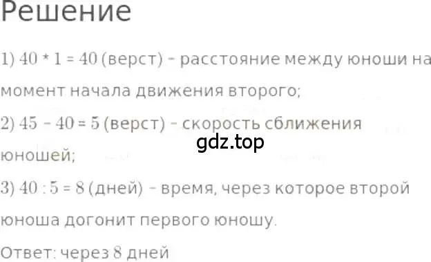 Решение 3. номер 555 (страница 124) гдз по математике 5 класс Никольский, Потапов, учебник