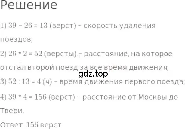 Решение 3. номер 556 (страница 124) гдз по математике 5 класс Никольский, Потапов, учебник