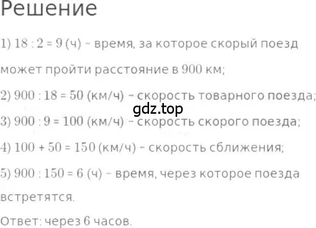 Решение 3. номер 557 (страница 124) гдз по математике 5 класс Никольский, Потапов, учебник