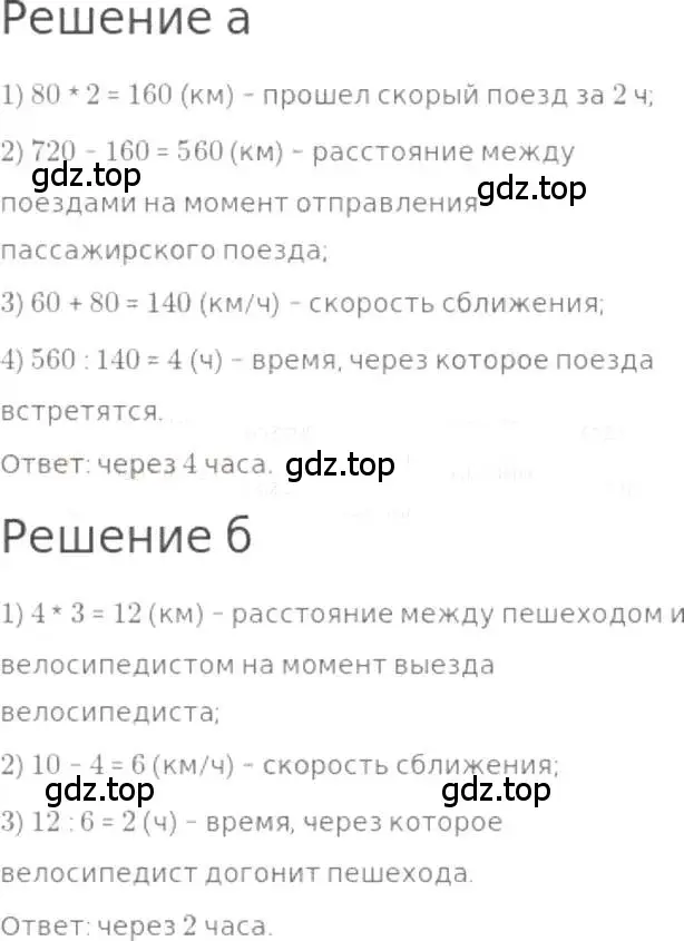 Решение 3. номер 558 (страница 124) гдз по математике 5 класс Никольский, Потапов, учебник