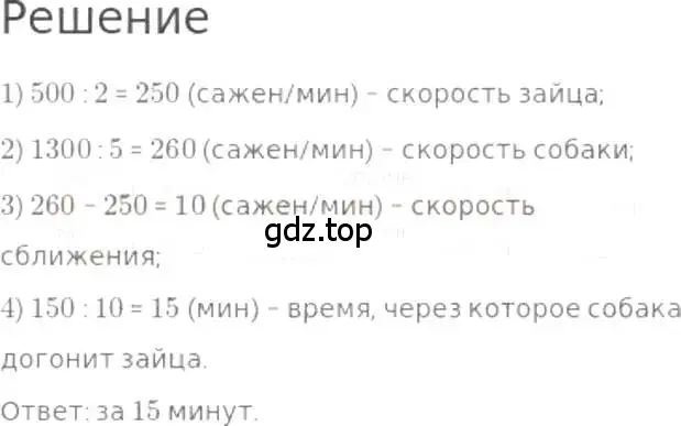 Решение 3. номер 559 (страница 124) гдз по математике 5 класс Никольский, Потапов, учебник