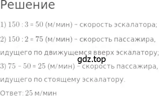 Решение 3. номер 560 (страница 124) гдз по математике 5 класс Никольский, Потапов, учебник