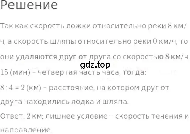 Решение 3. номер 561 (страница 124) гдз по математике 5 класс Никольский, Потапов, учебник