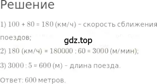 Решение 3. номер 562 (страница 125) гдз по математике 5 класс Никольский, Потапов, учебник