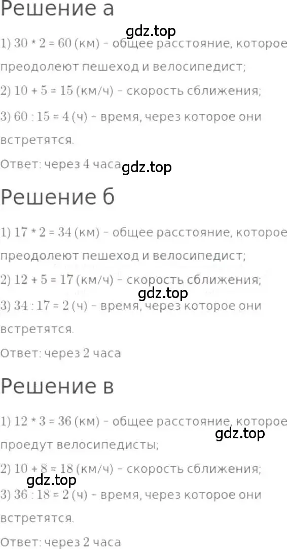 Решение 3. номер 564 (страница 125) гдз по математике 5 класс Никольский, Потапов, учебник