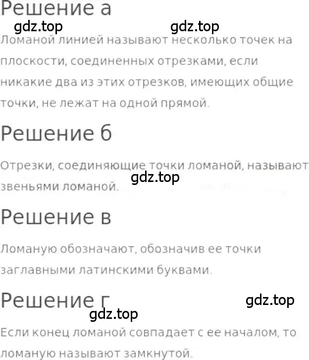 Решение 3. номер 565 (страница 127) гдз по математике 5 класс Никольский, Потапов, учебник