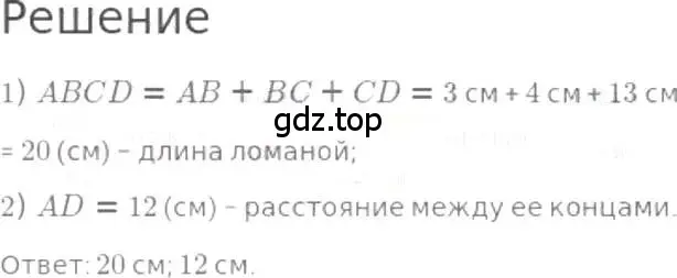 Решение 3. номер 568 (страница 127) гдз по математике 5 класс Никольский, Потапов, учебник