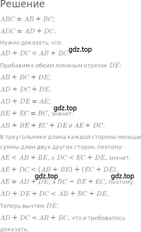 Решение 3. номер 569 (страница 127) гдз по математике 5 класс Никольский, Потапов, учебник