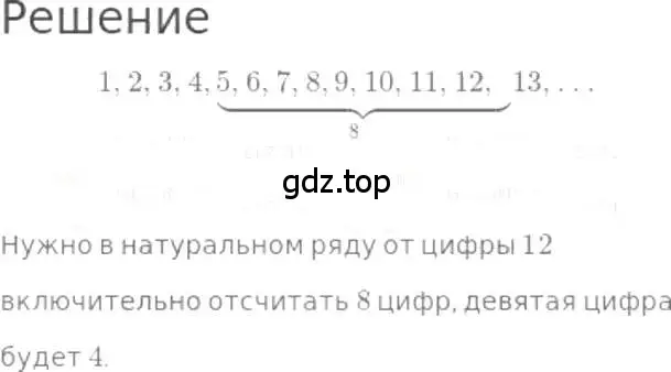 Решение 3. номер 57 (страница 17) гдз по математике 5 класс Никольский, Потапов, учебник