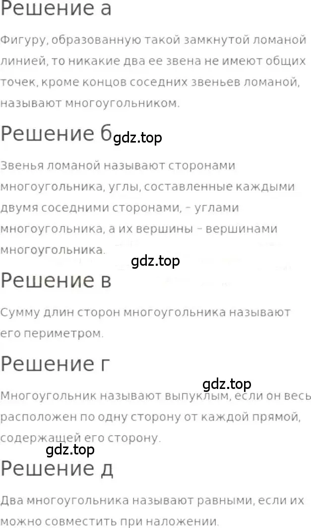 Решение 3. номер 570 (страница 128) гдз по математике 5 класс Никольский, Потапов, учебник