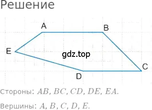 Решение 3. номер 571 (страница 128) гдз по математике 5 класс Никольский, Потапов, учебник