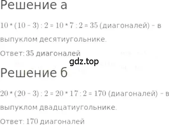 Решение 3. номер 573 (страница 128) гдз по математике 5 класс Никольский, Потапов, учебник