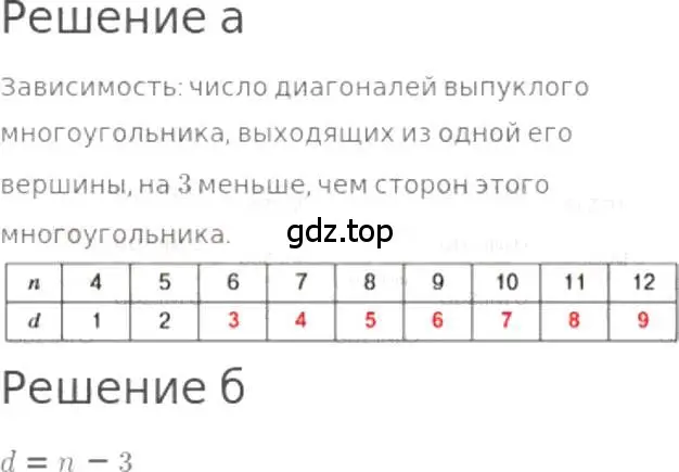 Решение 3. номер 574 (страница 128) гдз по математике 5 класс Никольский, Потапов, учебник