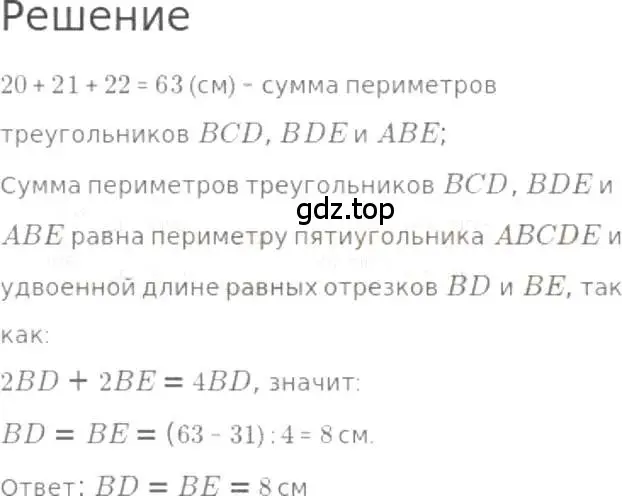 Решение 3. номер 576 (страница 129) гдз по математике 5 класс Никольский, Потапов, учебник