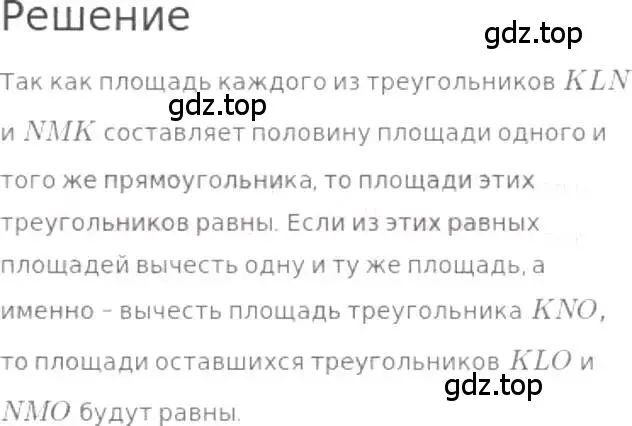 Решение 3. номер 578 (страница 129) гдз по математике 5 класс Никольский, Потапов, учебник