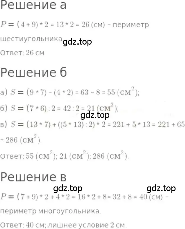 Решение 3. номер 582 (страница 130) гдз по математике 5 класс Никольский, Потапов, учебник