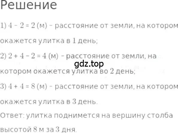 Решение 3. номер 585 (страница 132) гдз по математике 5 класс Никольский, Потапов, учебник