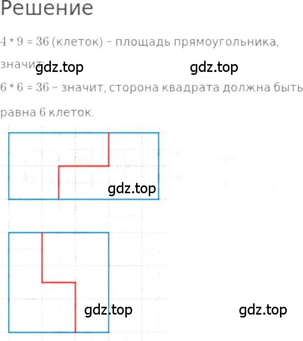 Решение 3. номер 586 (страница 132) гдз по математике 5 класс Никольский, Потапов, учебник