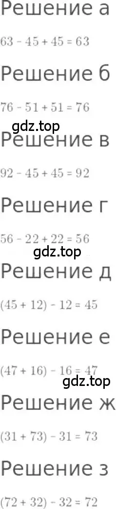 Решение 3. номер 59 (страница 17) гдз по математике 5 класс Никольский, Потапов, учебник