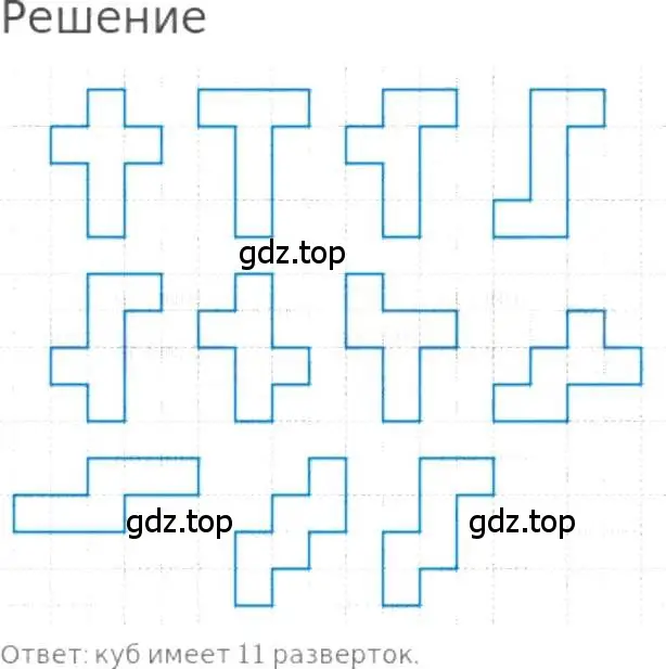 Решение 3. номер 592 (страница 134) гдз по математике 5 класс Никольский, Потапов, учебник