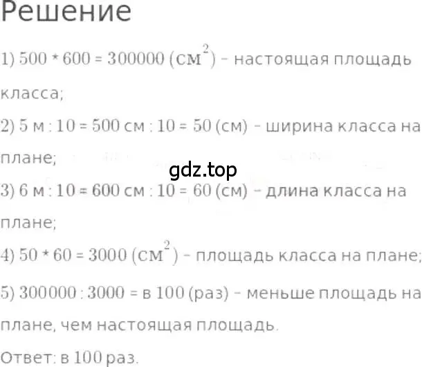 Решение 3. номер 593 (страница 134) гдз по математике 5 класс Никольский, Потапов, учебник