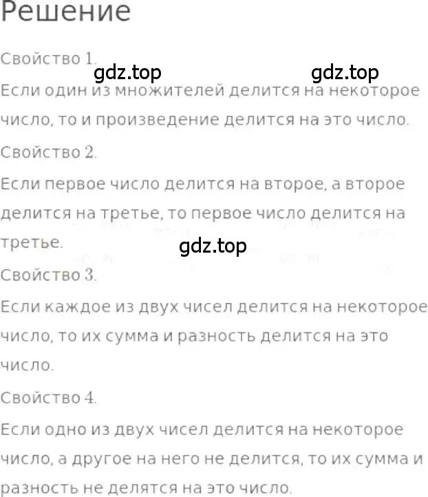 Решение 3. номер 594 (страница 136) гдз по математике 5 класс Никольский, Потапов, учебник