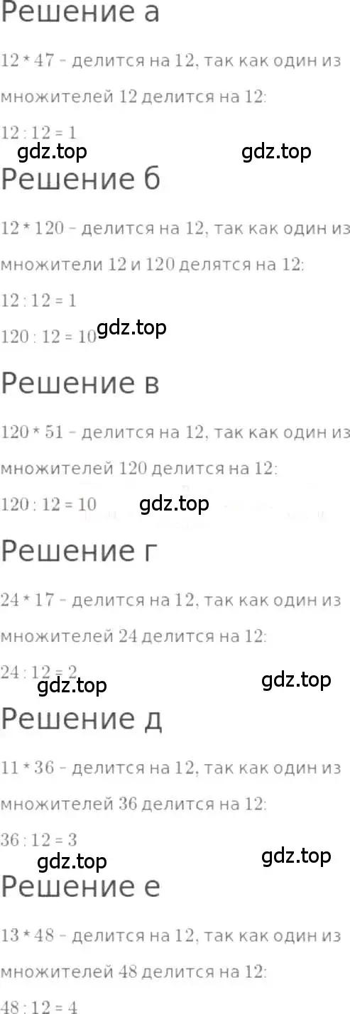 Решение 3. номер 595 (страница 136) гдз по математике 5 класс Никольский, Потапов, учебник