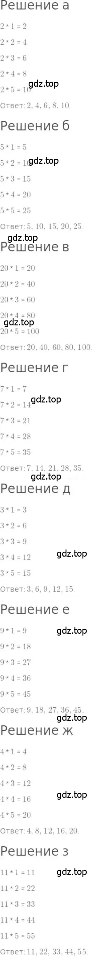 Решение 3. номер 598 (страница 136) гдз по математике 5 класс Никольский, Потапов, учебник