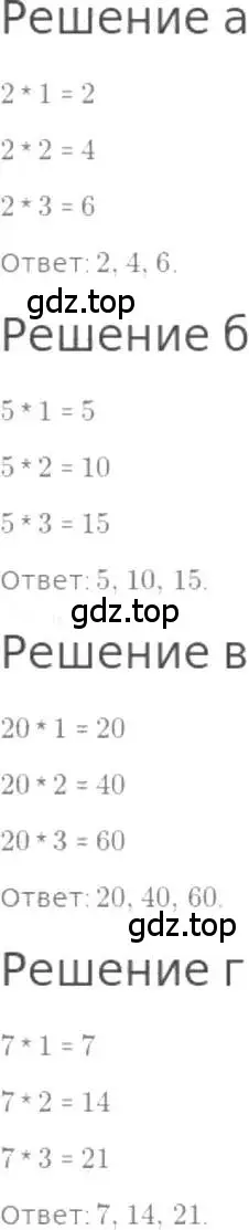 Решение 3. номер 599 (страница 137) гдз по математике 5 класс Никольский, Потапов, учебник