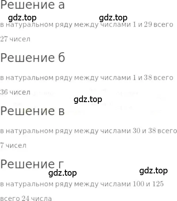 Решение 3. номер 6 (страница 6) гдз по математике 5 класс Никольский, Потапов, учебник