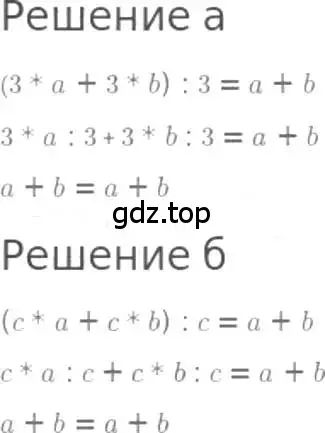 Решение 3. номер 602 (страница 137) гдз по математике 5 класс Никольский, Потапов, учебник