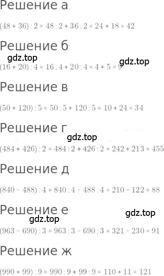 Решение 3. номер 603 (страница 137) гдз по математике 5 класс Никольский, Потапов, учебник