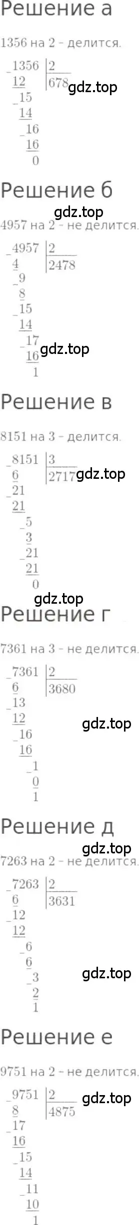 Решение 3. номер 604 (страница 137) гдз по математике 5 класс Никольский, Потапов, учебник