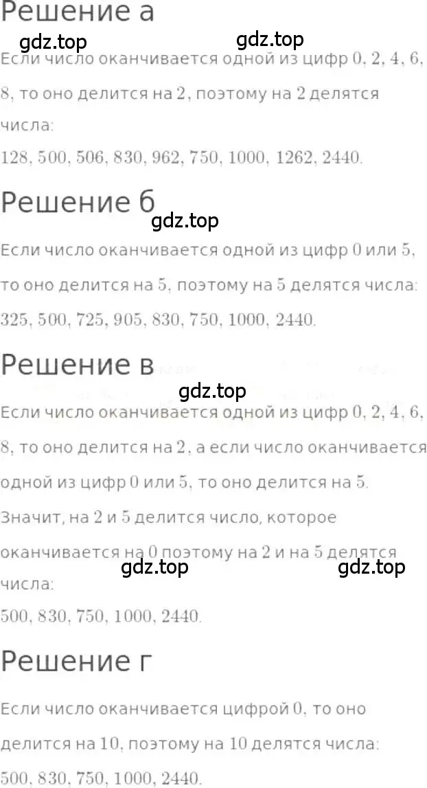 Решение 3. номер 610 (страница 139) гдз по математике 5 класс Никольский, Потапов, учебник