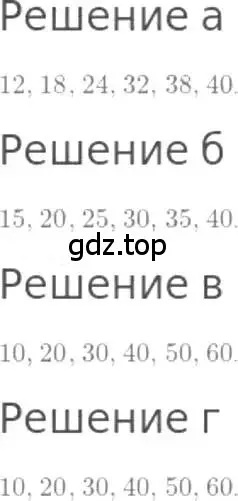 Решение 3. номер 611 (страница 139) гдз по математике 5 класс Никольский, Потапов, учебник