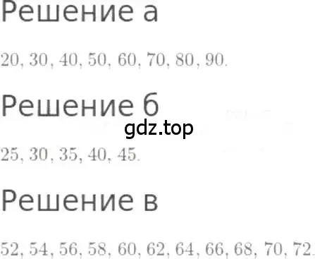 Решение 3. номер 612 (страница 139) гдз по математике 5 класс Никольский, Потапов, учебник