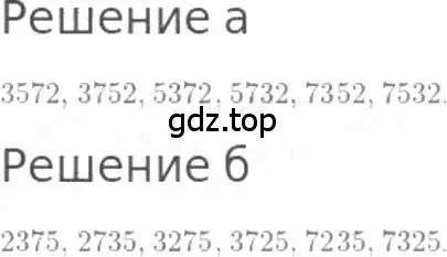 Решение 3. номер 613 (страница 139) гдз по математике 5 класс Никольский, Потапов, учебник