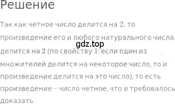 Решение 3. номер 616 (страница 140) гдз по математике 5 класс Никольский, Потапов, учебник