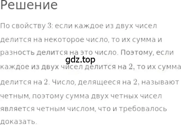 Решение 3. номер 617 (страница 140) гдз по математике 5 класс Никольский, Потапов, учебник